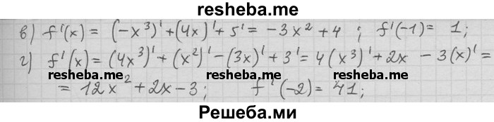     ГДЗ (Решебник) по
    алгебре    11 класс
                Никольский С. М.
     /        номер / § 4 / 20
    (продолжение 3)
    