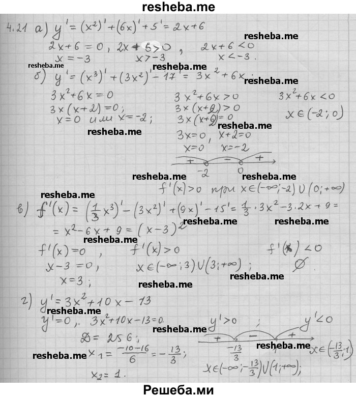     ГДЗ (Решебник) по
    алгебре    11 класс
                Никольский С. М.
     /        номер / § 4 / 21
    (продолжение 2)
    