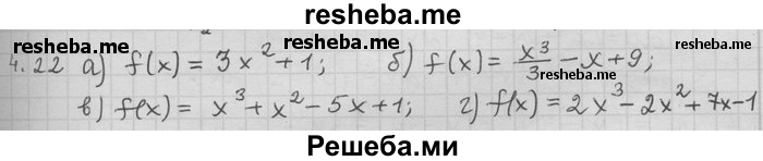     ГДЗ (Решебник) по
    алгебре    11 класс
                Никольский С. М.
     /        номер / § 4 / 22
    (продолжение 2)
    