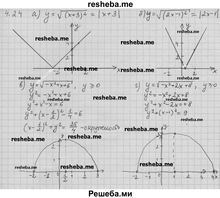     ГДЗ (Решебник) по
    алгебре    11 класс
                Никольский С. М.
     /        номер / § 4 / 24
    (продолжение 2)
    