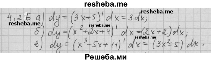     ГДЗ (Решебник) по
    алгебре    11 класс
                Никольский С. М.
     /        номер / § 4 / 26
    (продолжение 2)
    