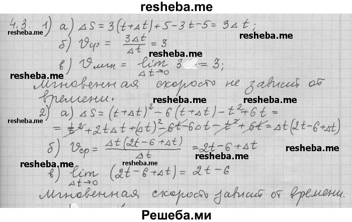     ГДЗ (Решебник) по
    алгебре    11 класс
                Никольский С. М.
     /        номер / § 4 / 3
    (продолжение 2)
    