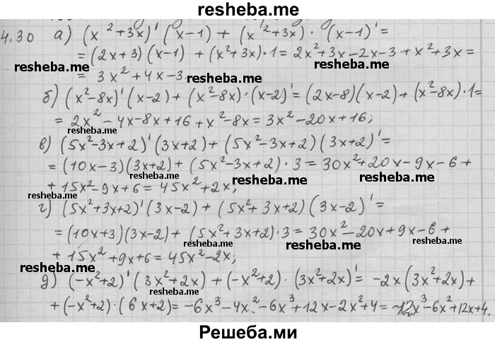     ГДЗ (Решебник) по
    алгебре    11 класс
                Никольский С. М.
     /        номер / § 4 / 30
    (продолжение 2)
    