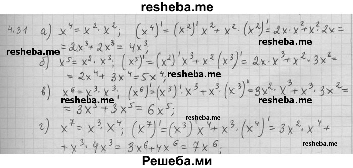     ГДЗ (Решебник) по
    алгебре    11 класс
                Никольский С. М.
     /        номер / § 4 / 31
    (продолжение 2)
    