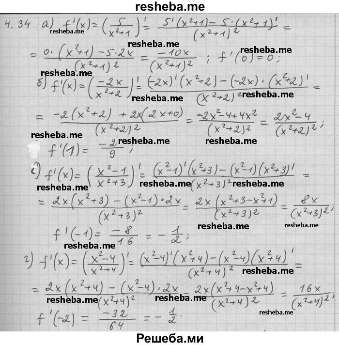     ГДЗ (Решебник) по
    алгебре    11 класс
                Никольский С. М.
     /        номер / § 4 / 34
    (продолжение 2)
    