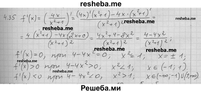     ГДЗ (Решебник) по
    алгебре    11 класс
                Никольский С. М.
     /        номер / § 4 / 35
    (продолжение 2)
    