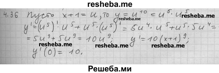     ГДЗ (Решебник) по
    алгебре    11 класс
                Никольский С. М.
     /        номер / § 4 / 36
    (продолжение 2)
    