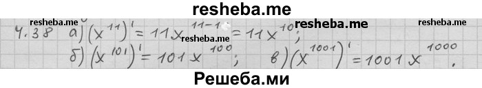     ГДЗ (Решебник) по
    алгебре    11 класс
                Никольский С. М.
     /        номер / § 4 / 38
    (продолжение 2)
    