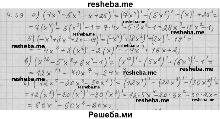     ГДЗ (Решебник) по
    алгебре    11 класс
                Никольский С. М.
     /        номер / § 4 / 39
    (продолжение 2)
    