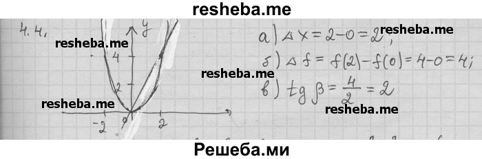     ГДЗ (Решебник) по
    алгебре    11 класс
                Никольский С. М.
     /        номер / § 4 / 4
    (продолжение 2)
    