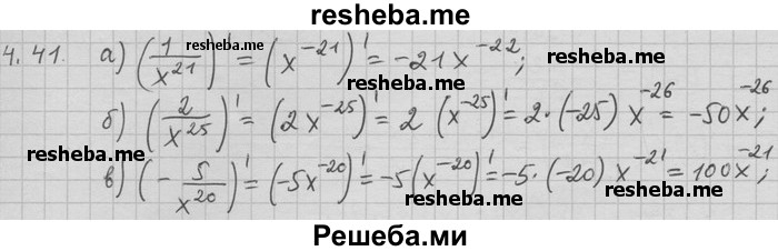     ГДЗ (Решебник) по
    алгебре    11 класс
                Никольский С. М.
     /        номер / § 4 / 41
    (продолжение 2)
    