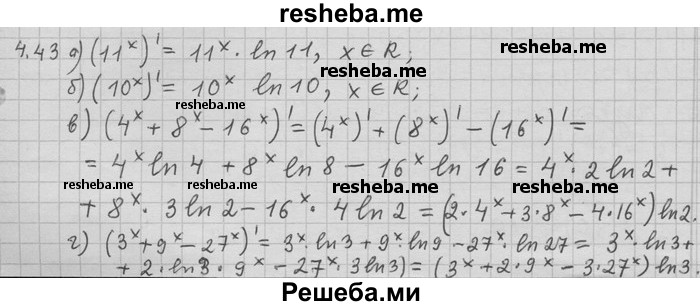     ГДЗ (Решебник) по
    алгебре    11 класс
                Никольский С. М.
     /        номер / § 4 / 43
    (продолжение 2)
    