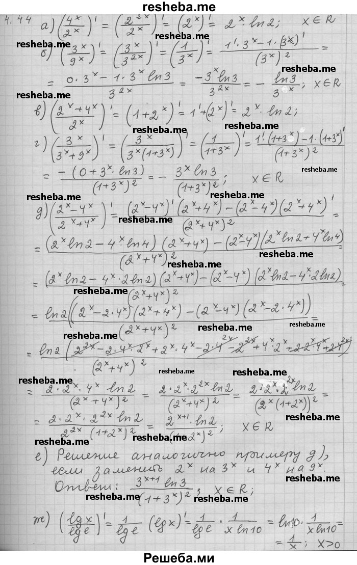     ГДЗ (Решебник) по
    алгебре    11 класс
                Никольский С. М.
     /        номер / § 4 / 44
    (продолжение 2)
    