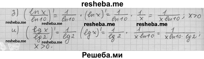     ГДЗ (Решебник) по
    алгебре    11 класс
                Никольский С. М.
     /        номер / § 4 / 44
    (продолжение 3)
    