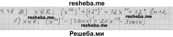     ГДЗ (Решебник) по
    алгебре    11 класс
                Никольский С. М.
     /        номер / § 4 / 48
    (продолжение 2)
    