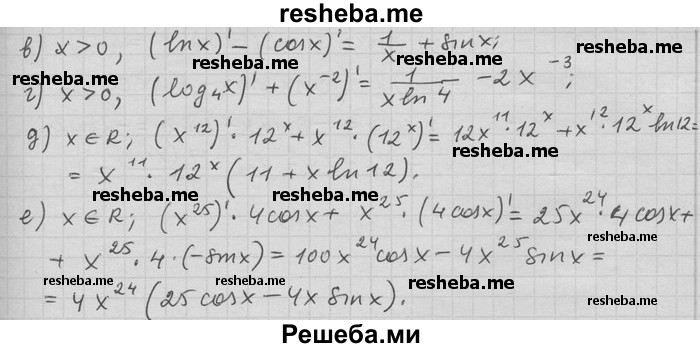     ГДЗ (Решебник) по
    алгебре    11 класс
                Никольский С. М.
     /        номер / § 4 / 48
    (продолжение 3)
    