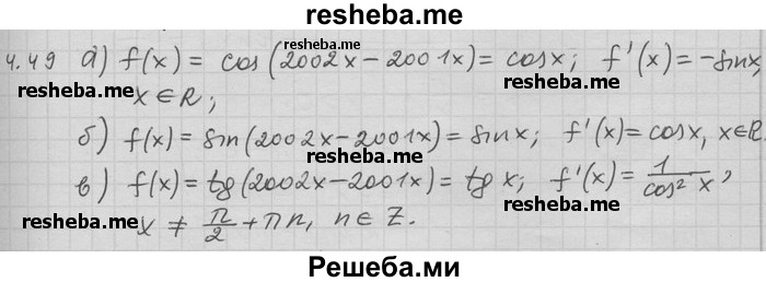     ГДЗ (Решебник) по
    алгебре    11 класс
                Никольский С. М.
     /        номер / § 4 / 49
    (продолжение 2)
    