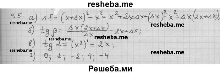     ГДЗ (Решебник) по
    алгебре    11 класс
                Никольский С. М.
     /        номер / § 4 / 5
    (продолжение 2)
    