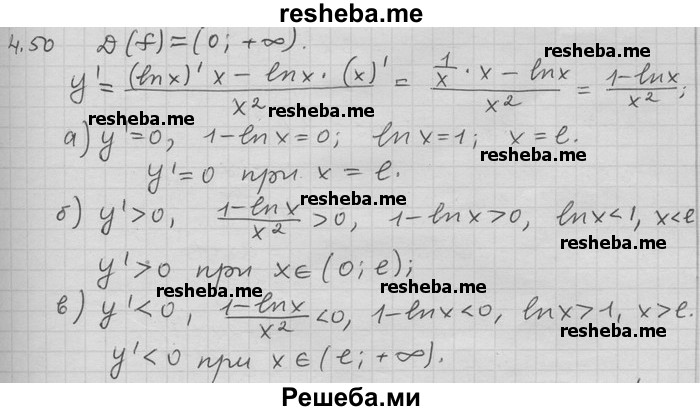     ГДЗ (Решебник) по
    алгебре    11 класс
                Никольский С. М.
     /        номер / § 4 / 50
    (продолжение 2)
    