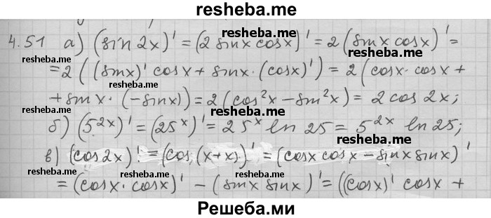     ГДЗ (Решебник) по
    алгебре    11 класс
                Никольский С. М.
     /        номер / § 4 / 51
    (продолжение 2)
    