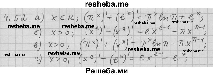     ГДЗ (Решебник) по
    алгебре    11 класс
                Никольский С. М.
     /        номер / § 4 / 52
    (продолжение 2)
    