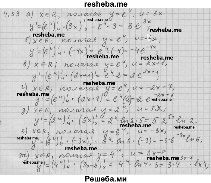     ГДЗ (Решебник) по
    алгебре    11 класс
                Никольский С. М.
     /        номер / § 4 / 53
    (продолжение 2)
    