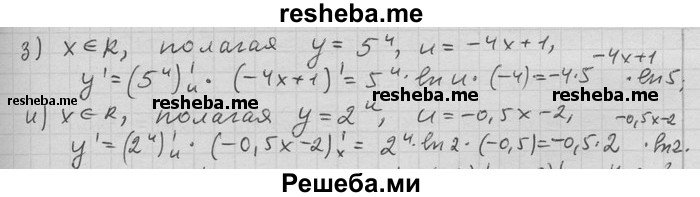     ГДЗ (Решебник) по
    алгебре    11 класс
                Никольский С. М.
     /        номер / § 4 / 53
    (продолжение 3)
    