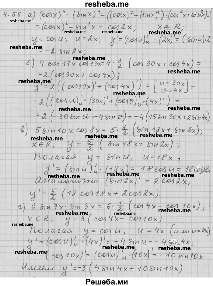     ГДЗ (Решебник) по
    алгебре    11 класс
                Никольский С. М.
     /        номер / § 4 / 56
    (продолжение 2)
    