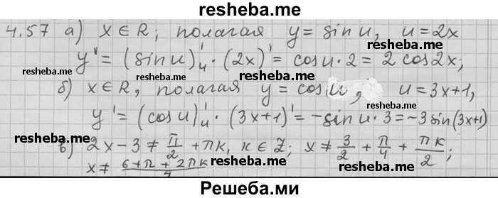     ГДЗ (Решебник) по
    алгебре    11 класс
                Никольский С. М.
     /        номер / § 4 / 57
    (продолжение 2)
    