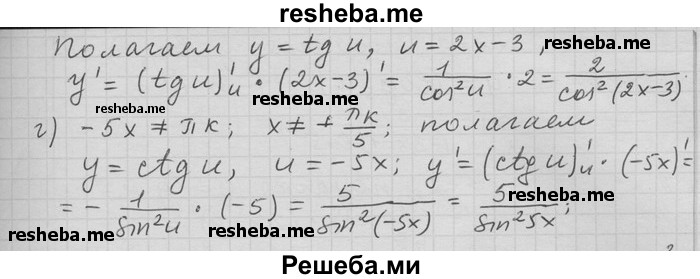     ГДЗ (Решебник) по
    алгебре    11 класс
                Никольский С. М.
     /        номер / § 4 / 57
    (продолжение 3)
    