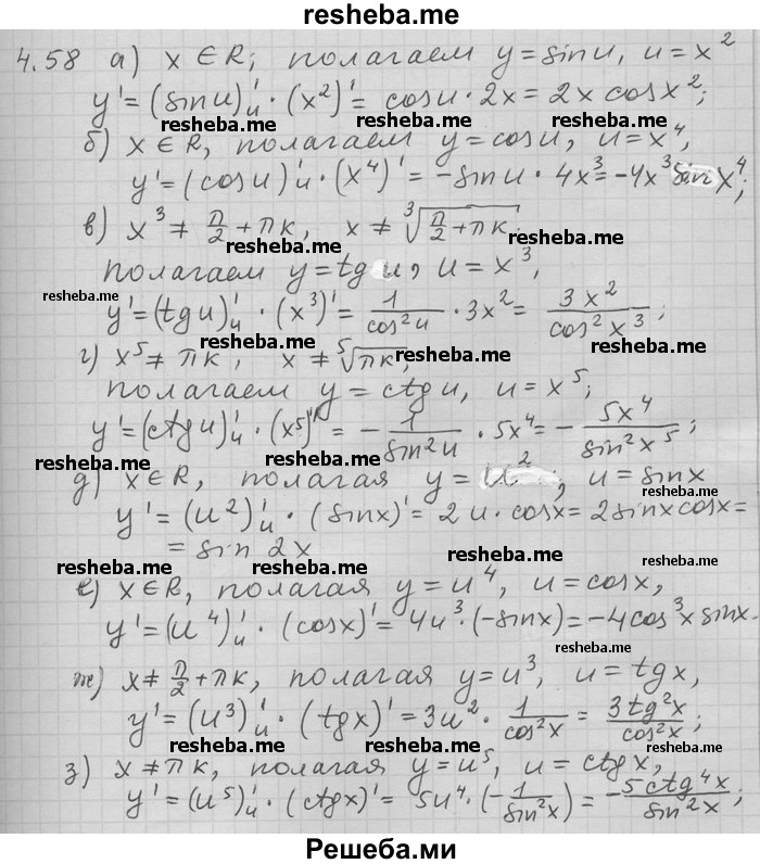     ГДЗ (Решебник) по
    алгебре    11 класс
                Никольский С. М.
     /        номер / § 4 / 58
    (продолжение 2)
    