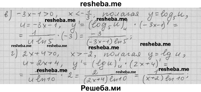     ГДЗ (Решебник) по
    алгебре    11 класс
                Никольский С. М.
     /        номер / § 4 / 59
    (продолжение 3)
    