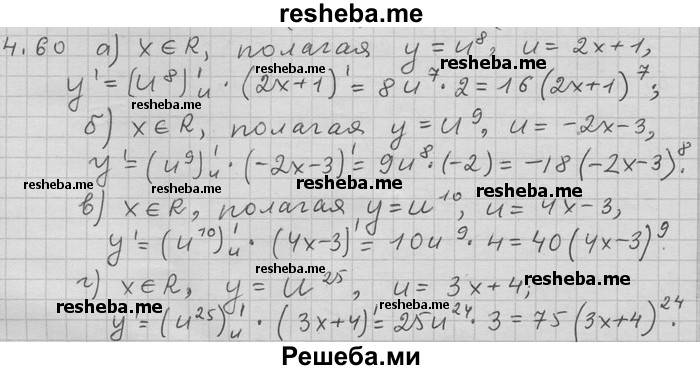     ГДЗ (Решебник) по
    алгебре    11 класс
                Никольский С. М.
     /        номер / § 4 / 60
    (продолжение 2)
    