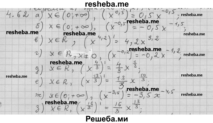     ГДЗ (Решебник) по
    алгебре    11 класс
                Никольский С. М.
     /        номер / § 4 / 62
    (продолжение 2)
    