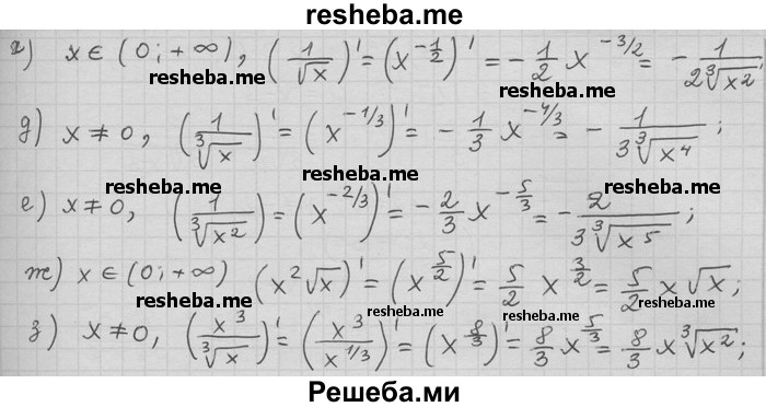     ГДЗ (Решебник) по
    алгебре    11 класс
                Никольский С. М.
     /        номер / § 4 / 63
    (продолжение 3)
    