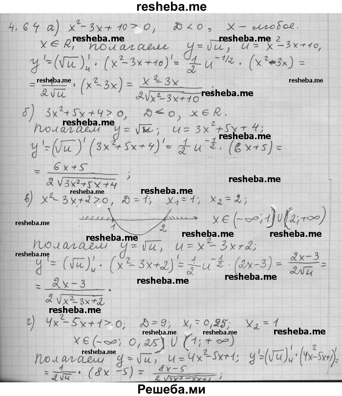     ГДЗ (Решебник) по
    алгебре    11 класс
                Никольский С. М.
     /        номер / § 4 / 64
    (продолжение 2)
    