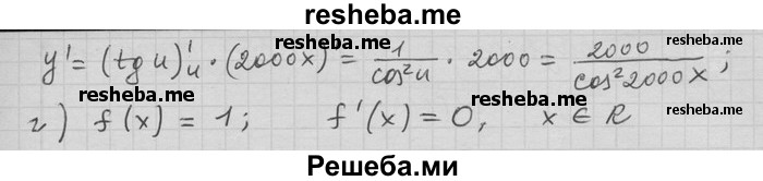     ГДЗ (Решебник) по
    алгебре    11 класс
                Никольский С. М.
     /        номер / § 4 / 65
    (продолжение 3)
    