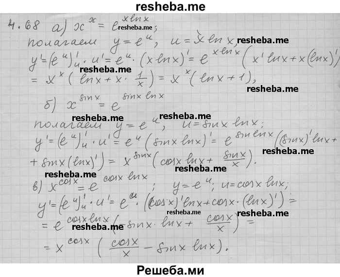     ГДЗ (Решебник) по
    алгебре    11 класс
                Никольский С. М.
     /        номер / § 4 / 68
    (продолжение 2)
    