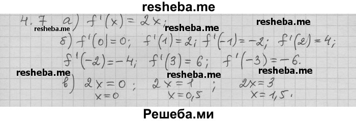     ГДЗ (Решебник) по
    алгебре    11 класс
                Никольский С. М.
     /        номер / § 4 / 7
    (продолжение 2)
    