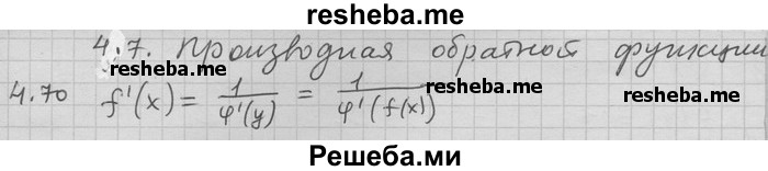     ГДЗ (Решебник) по
    алгебре    11 класс
                Никольский С. М.
     /        номер / § 4 / 70
    (продолжение 2)
    