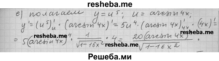     ГДЗ (Решебник) по
    алгебре    11 класс
                Никольский С. М.
     /        номер / § 4 / 73
    (продолжение 3)
    