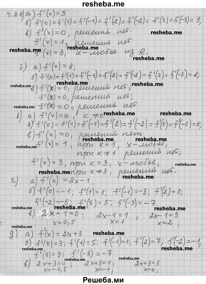     ГДЗ (Решебник) по
    алгебре    11 класс
                Никольский С. М.
     /        номер / § 4 / 8
    (продолжение 2)
    