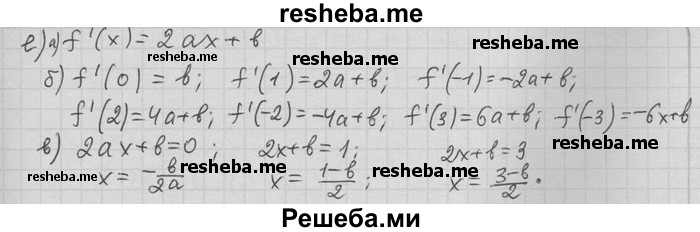     ГДЗ (Решебник) по
    алгебре    11 класс
                Никольский С. М.
     /        номер / § 4 / 8
    (продолжение 3)
    