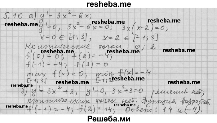     ГДЗ (Решебник) по
    алгебре    11 класс
                Никольский С. М.
     /        номер / § 5 / 10
    (продолжение 2)
    