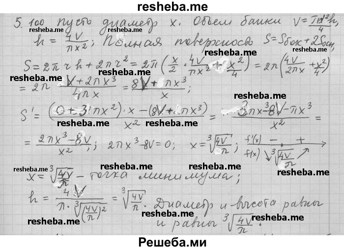     ГДЗ (Решебник) по
    алгебре    11 класс
                Никольский С. М.
     /        номер / § 5 / 100
    (продолжение 2)
    