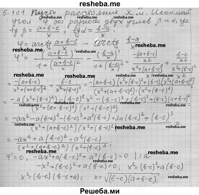     ГДЗ (Решебник) по
    алгебре    11 класс
                Никольский С. М.
     /        номер / § 5 / 101
    (продолжение 2)
    