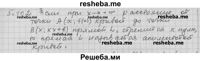     ГДЗ (Решебник) по
    алгебре    11 класс
                Никольский С. М.
     /        номер / § 5 / 102
    (продолжение 2)
    