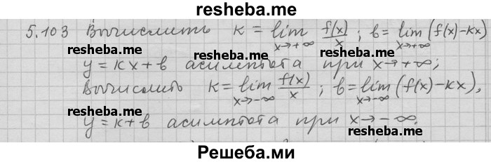     ГДЗ (Решебник) по
    алгебре    11 класс
                Никольский С. М.
     /        номер / § 5 / 103
    (продолжение 2)
    