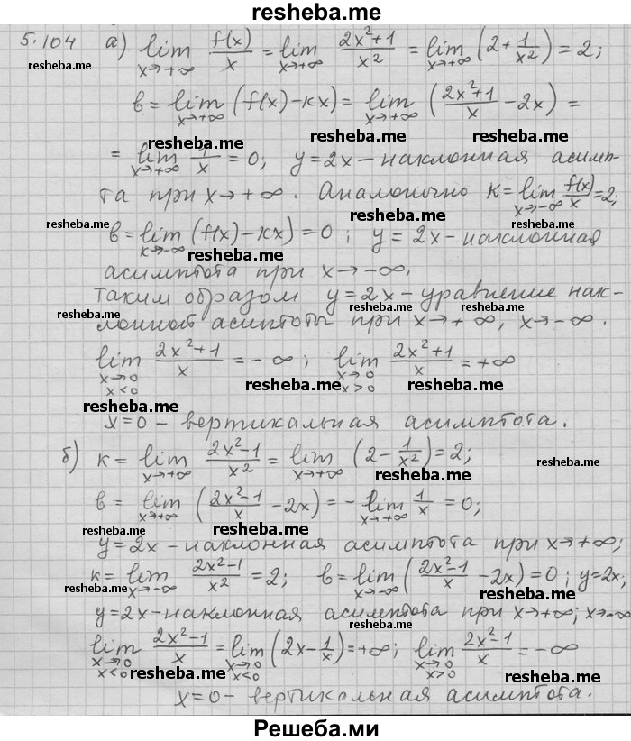     ГДЗ (Решебник) по
    алгебре    11 класс
                Никольский С. М.
     /        номер / § 5 / 104
    (продолжение 2)
    