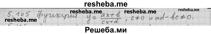     ГДЗ (Решебник) по
    алгебре    11 класс
                Никольский С. М.
     /        номер / § 5 / 105
    (продолжение 2)
    